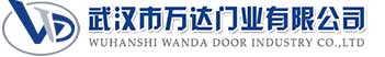 武汉市万达门业有限公司-电动卷帘门-工业门,江北快速卷帘门,江北堆积门